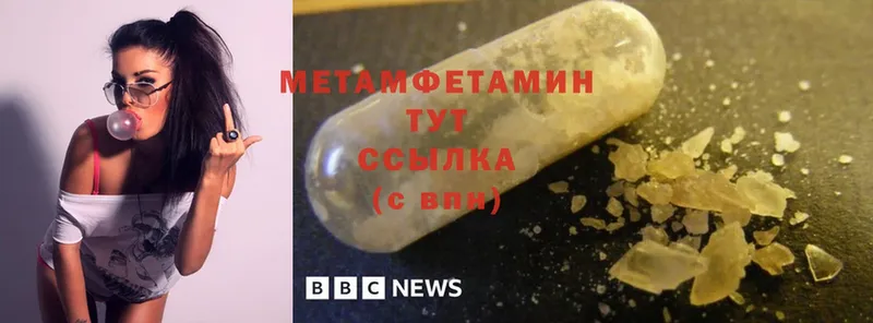 Метамфетамин Methamphetamine  купить  сайты  Барыш 